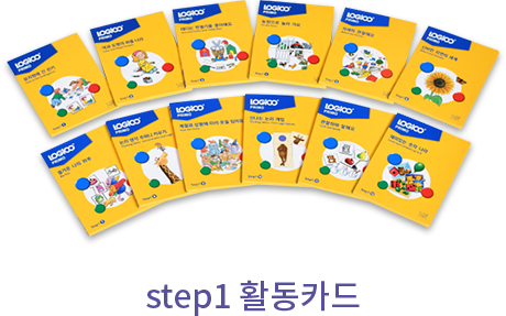 step1 활동카드